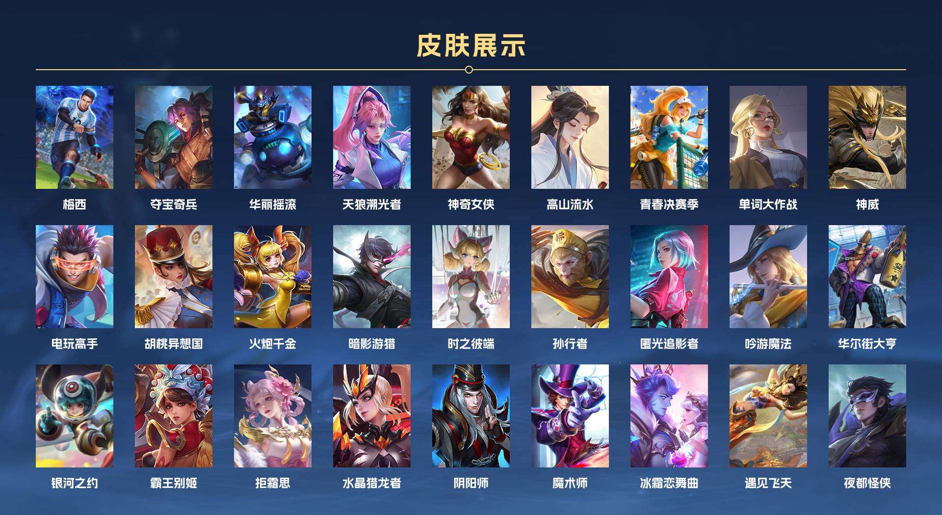 WZ2203690王者荣耀账号详情图3 WZ2203690王者荣耀账号详情图3