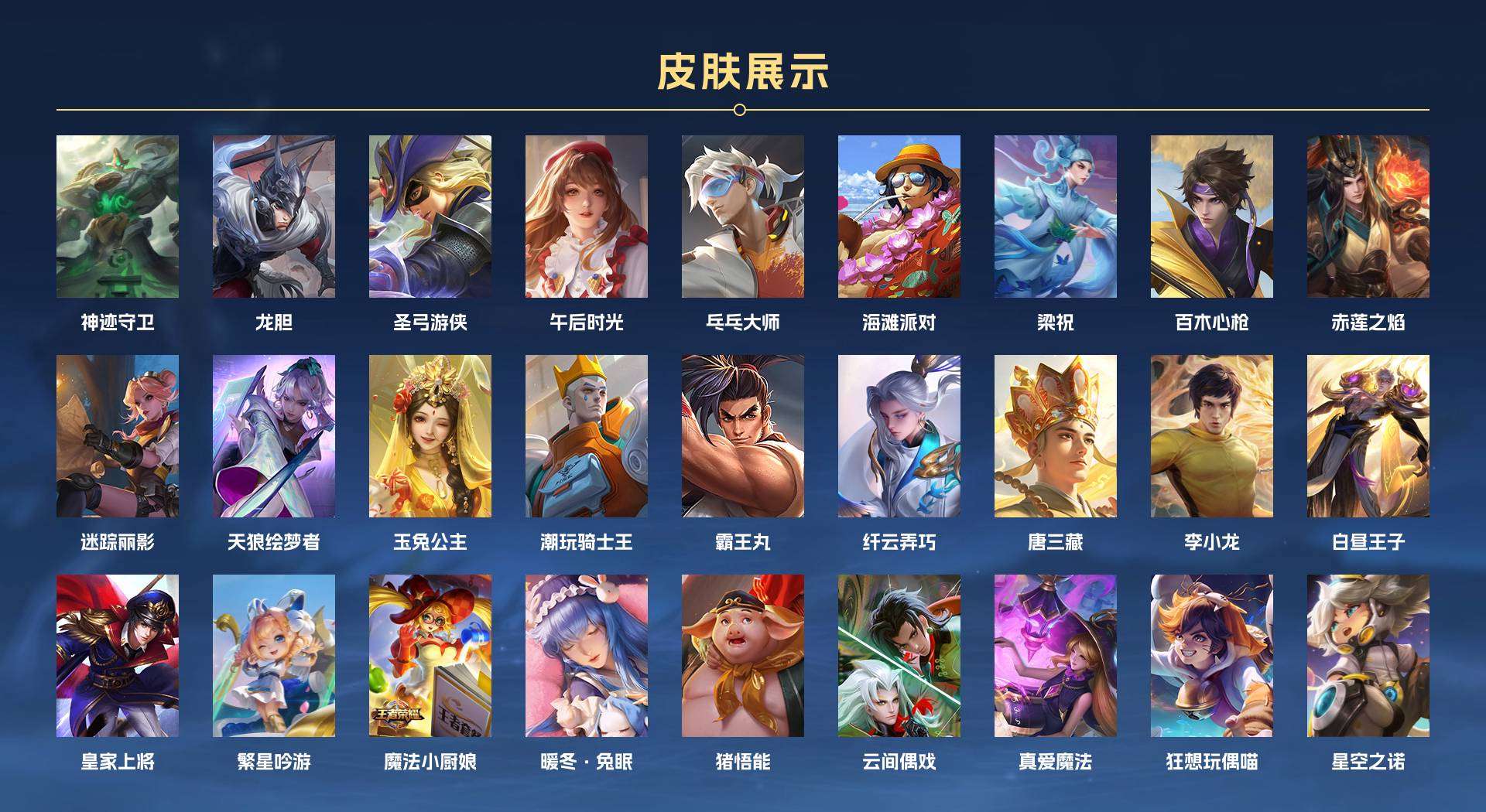WZ2203690王者荣耀账号详情图4 WZ2203690王者荣耀账号详情图4
