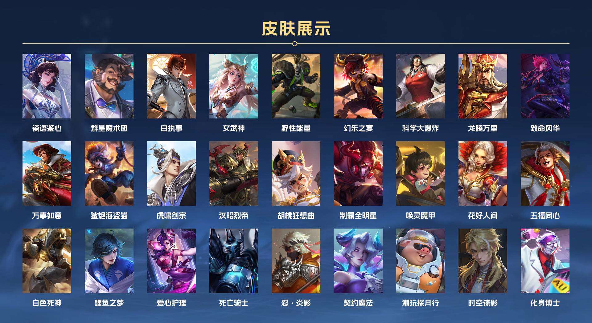 WZ2203690王者荣耀账号详情图10 WZ2203690王者荣耀账号详情图10