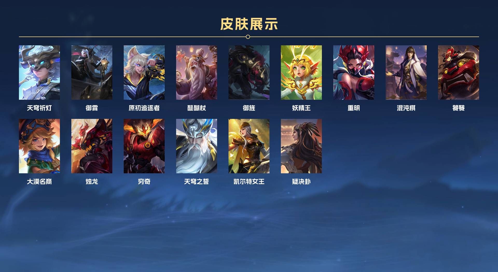 WZ2203690王者荣耀账号详情图12 WZ2203690王者荣耀账号详情图12
