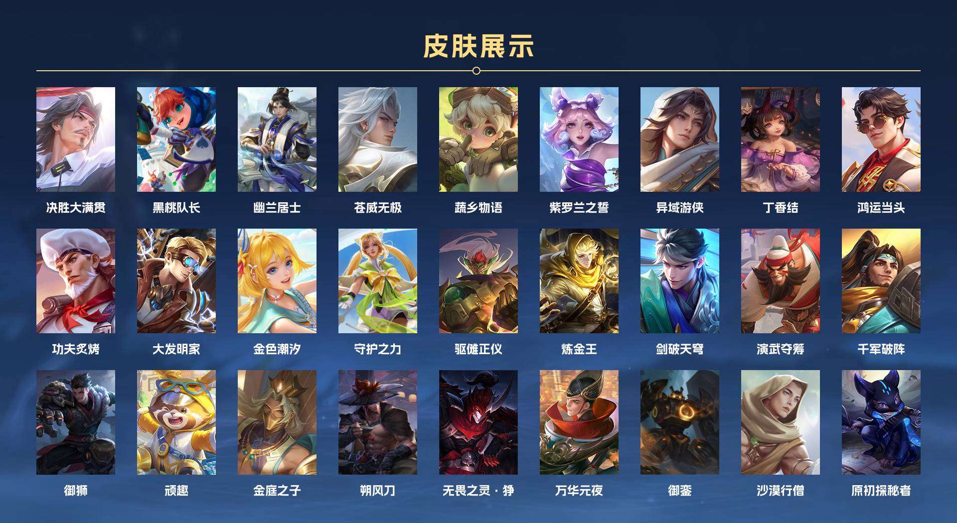 WZ2203690王者荣耀账号详情图11 WZ2203690王者荣耀账号详情图11
