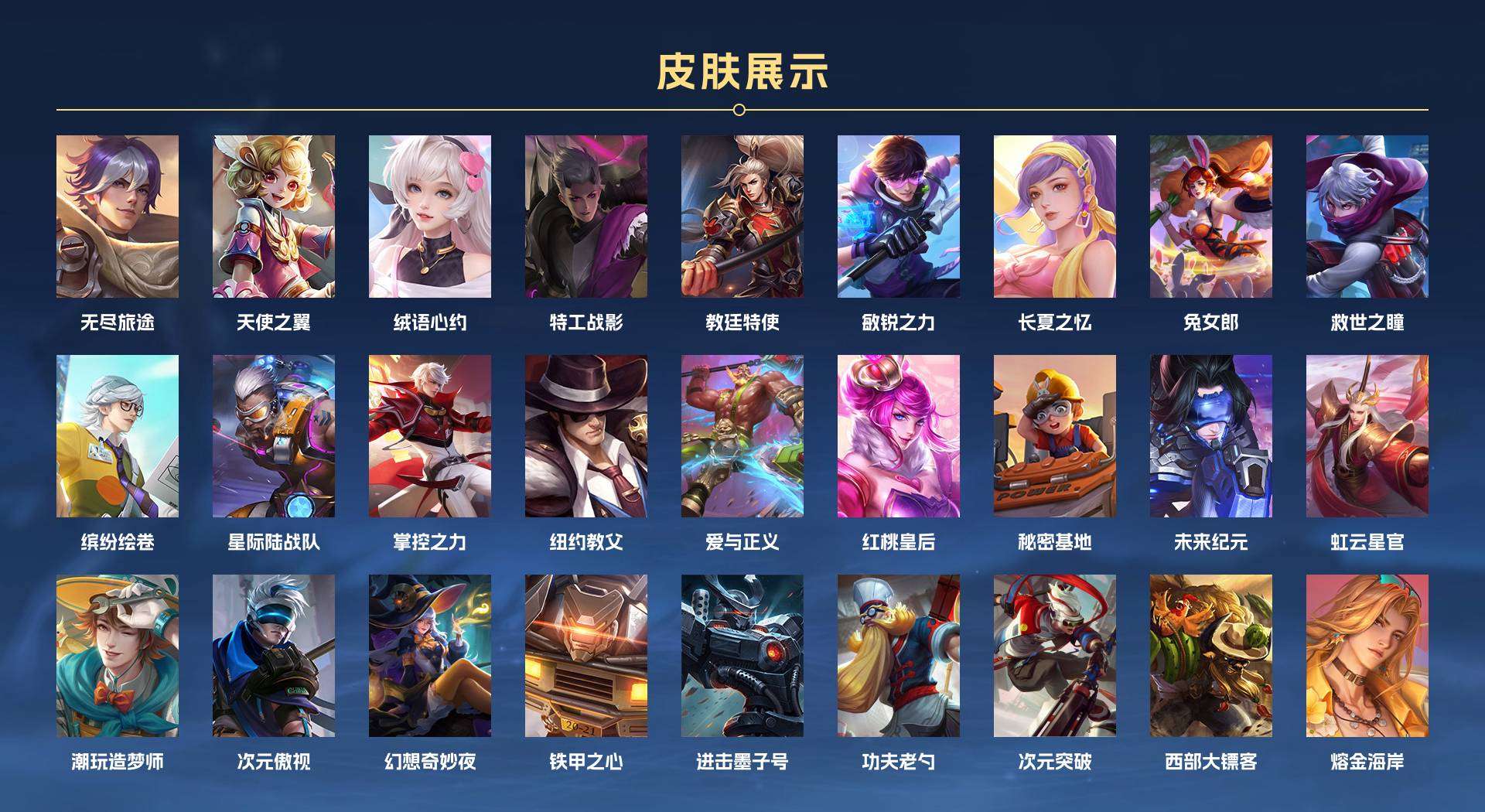WZ2203690王者荣耀账号详情图8 WZ2203690王者荣耀账号详情图8