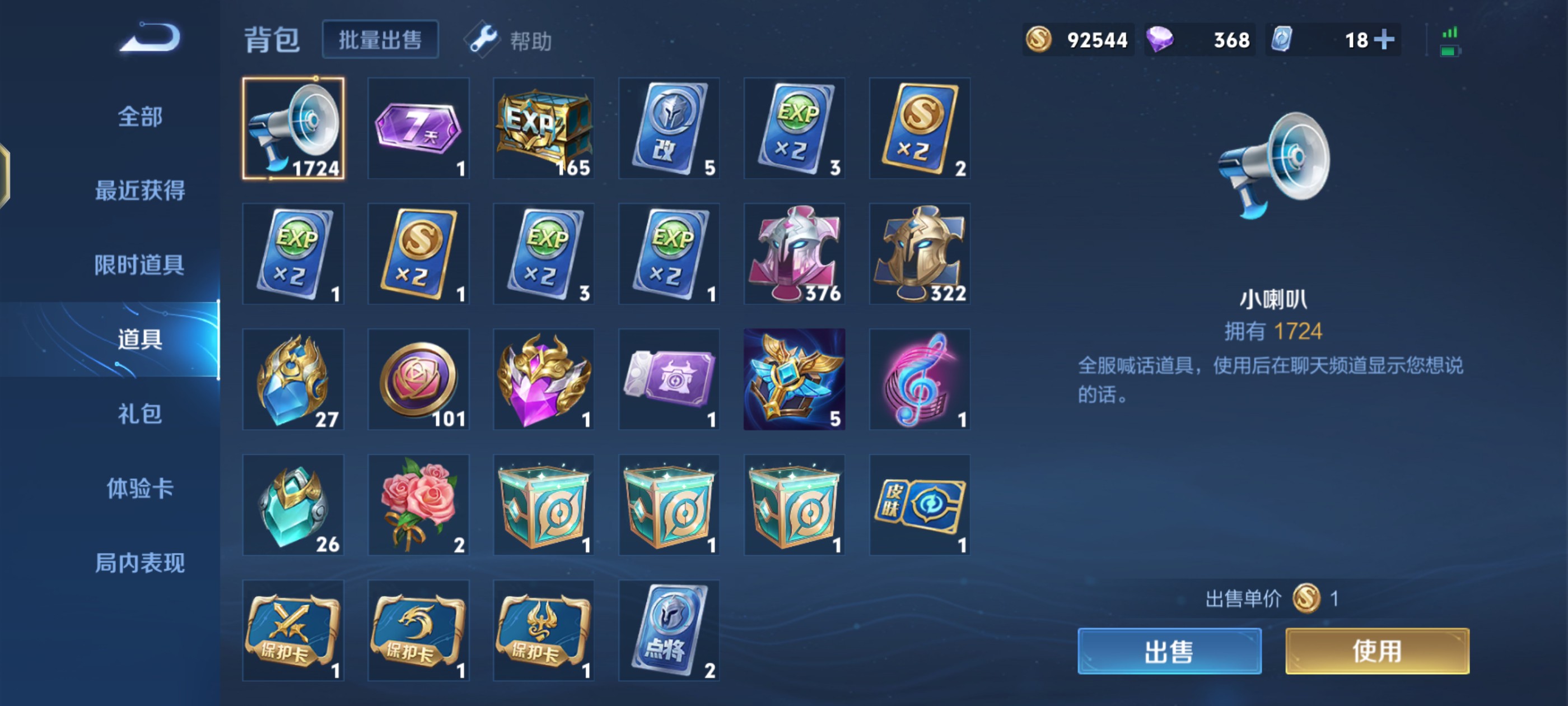 WZ2203690王者荣耀账号详情图18 WZ2203690王者荣耀账号详情图18