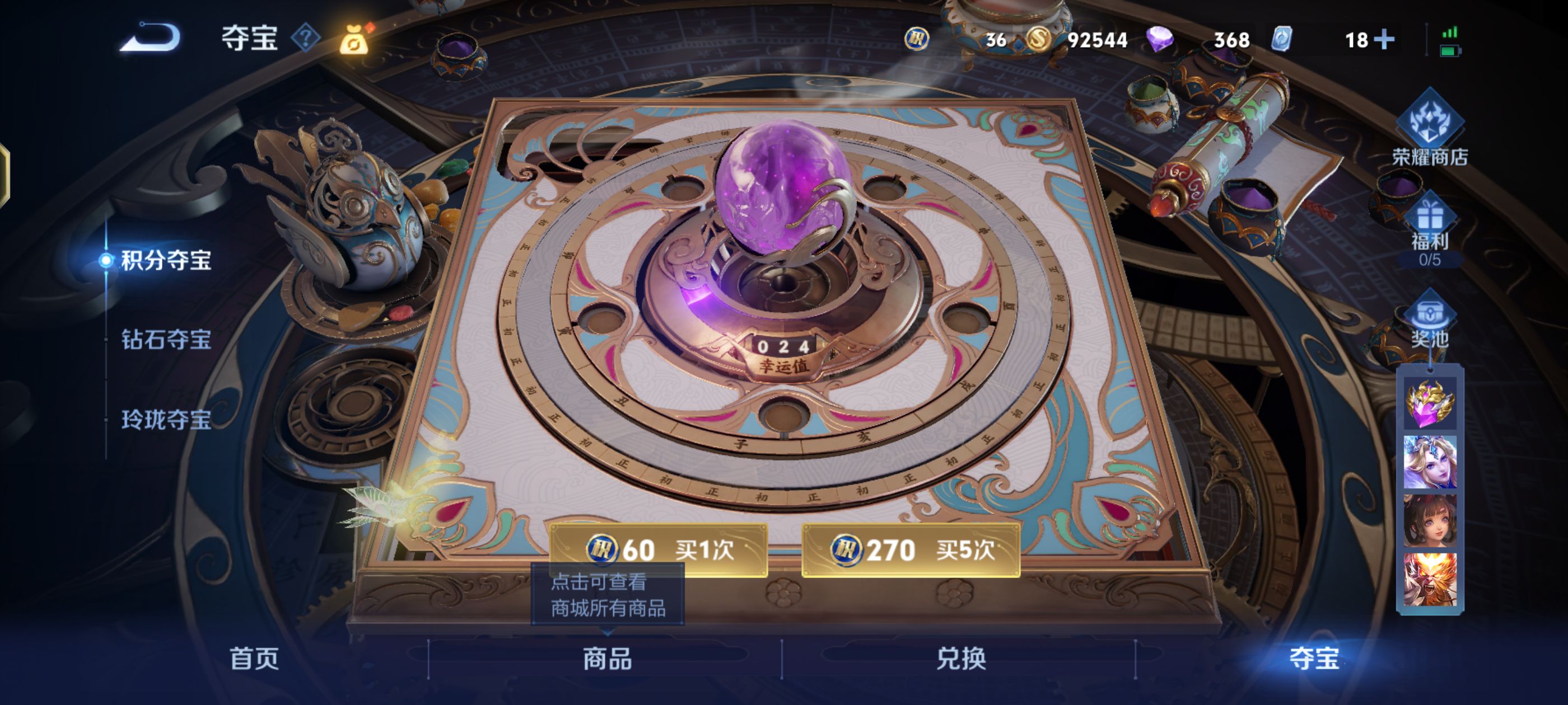 WZ2203690王者荣耀账号详情图19 WZ2203690王者荣耀账号详情图19