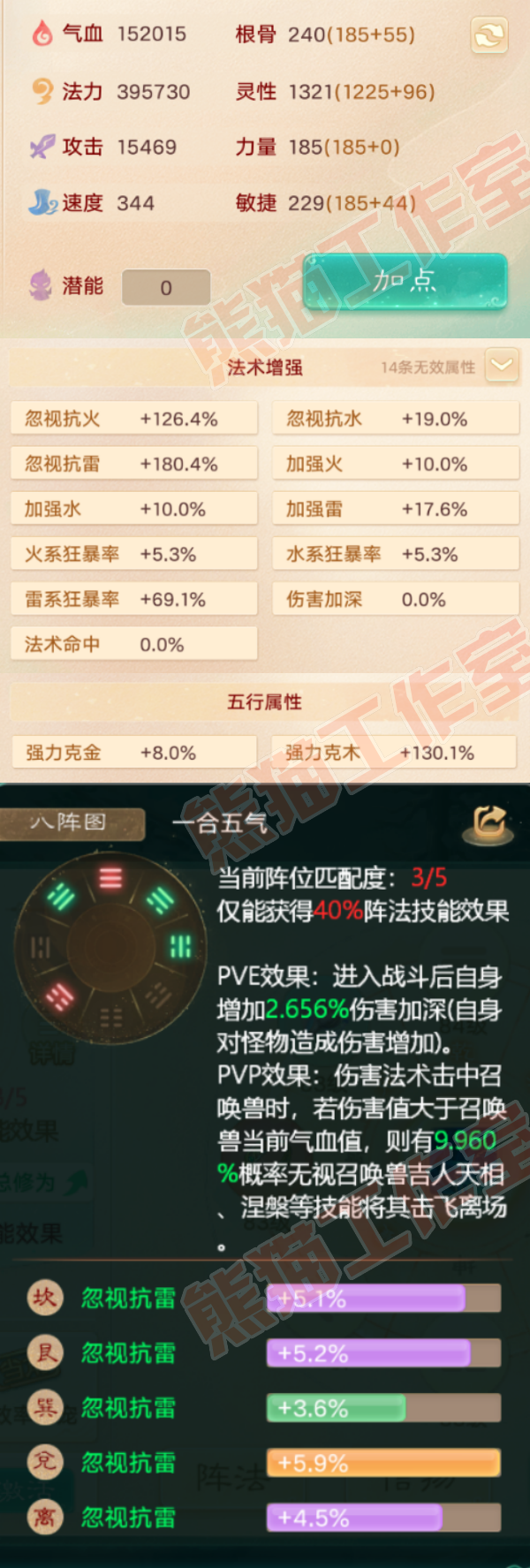 75731大话西游账号详情图2