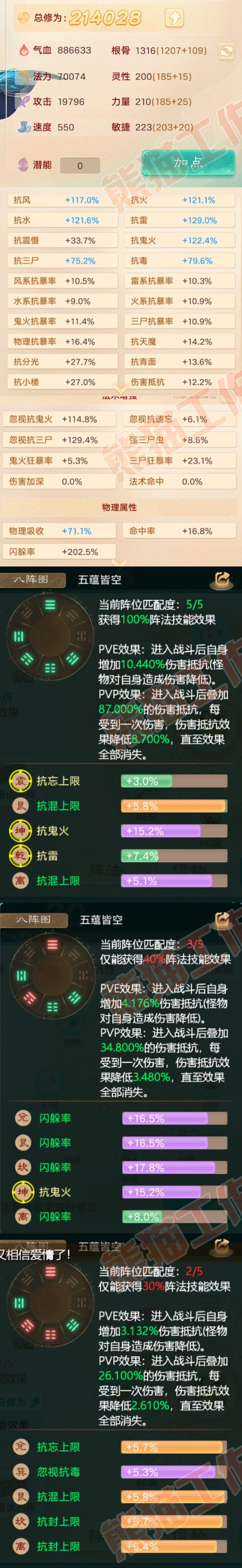 65077大话西游账号详情图2