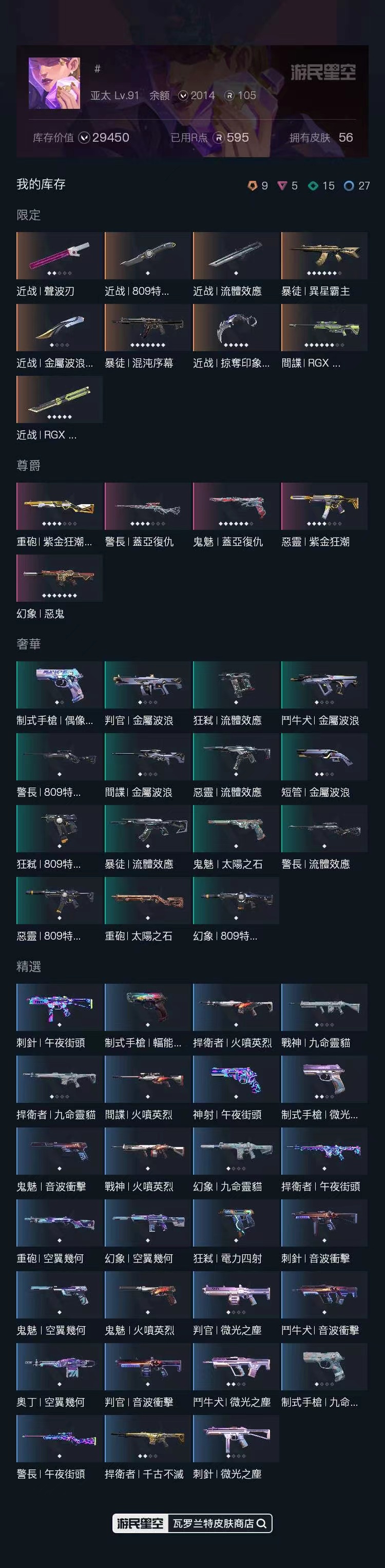 WA20825|无段位，近战武器-掠夺印象...