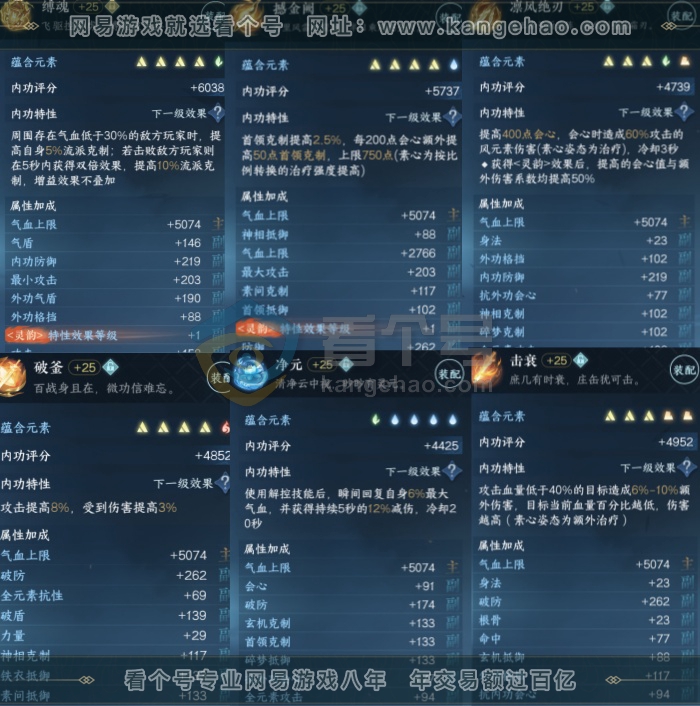 NSH216843逆水寒手游账号详情图5