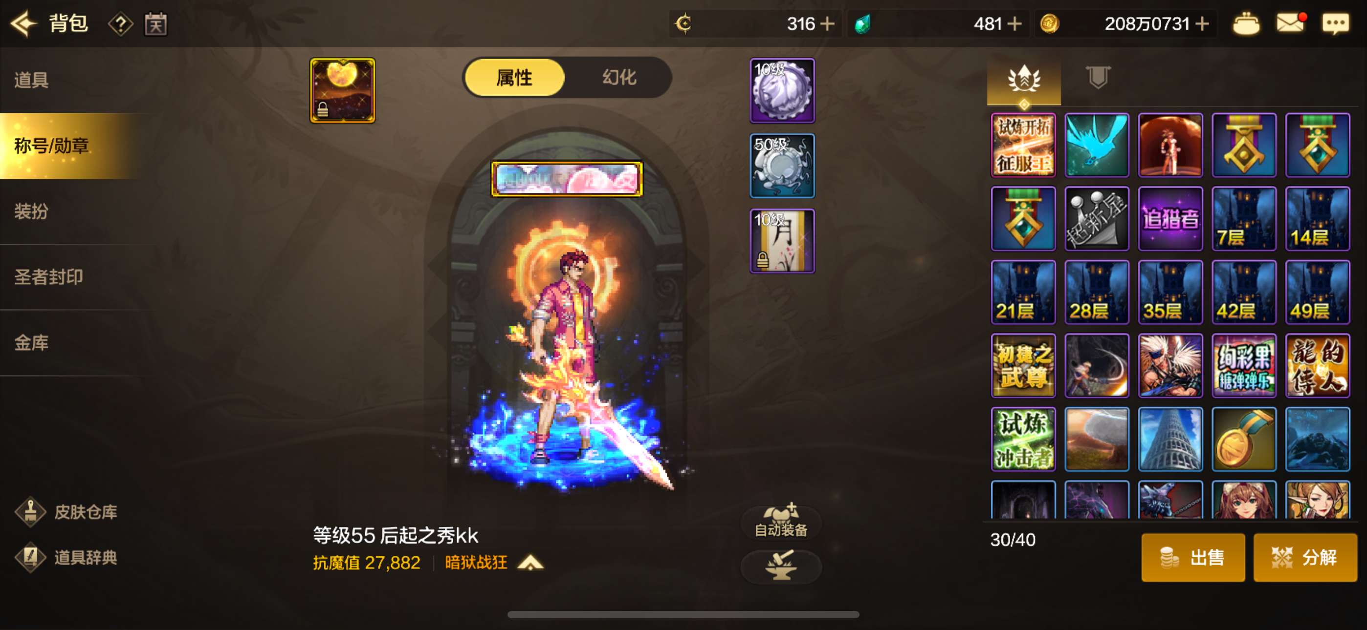 DXC22123地下城与勇士起源账号详情图5 DXC22123地下城与勇士起源账号详情图5