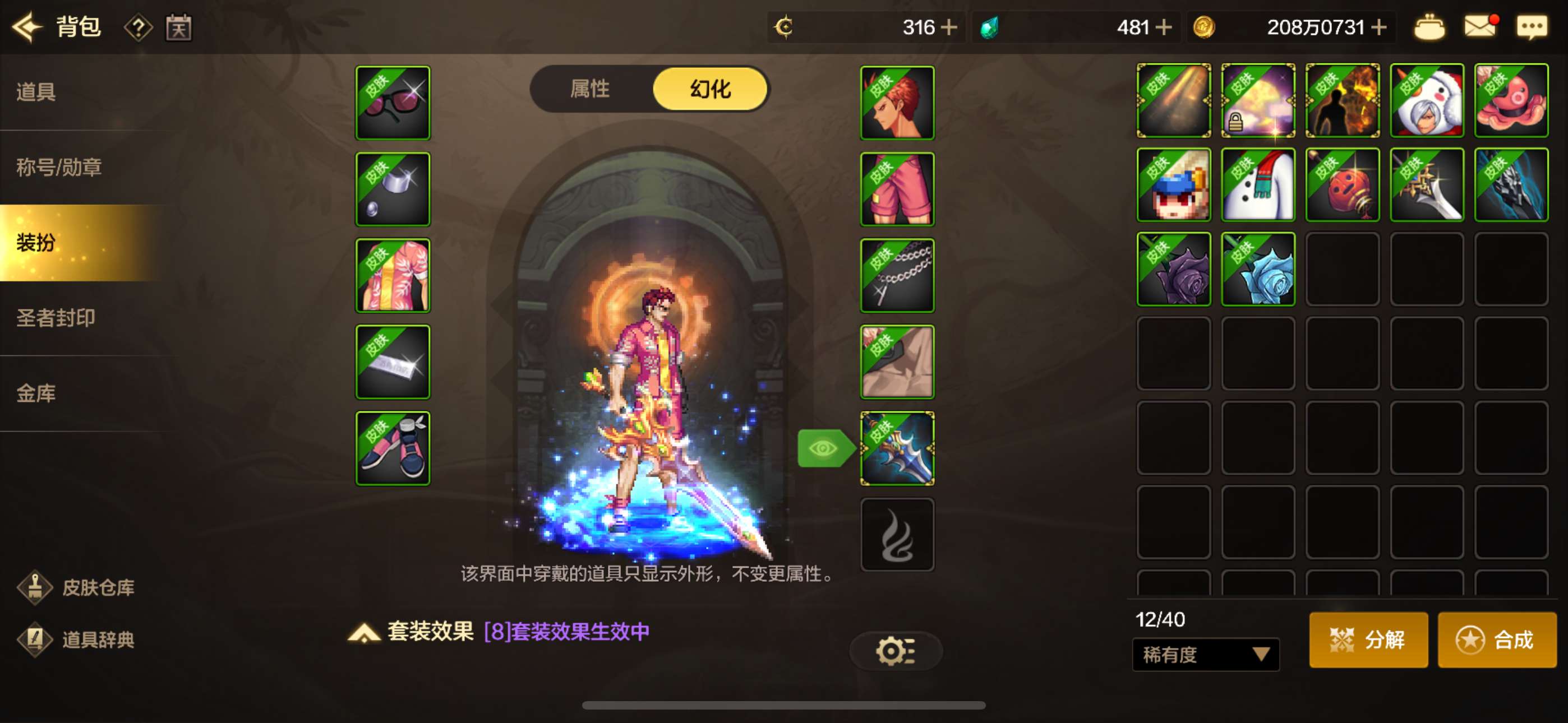 DXC22123地下城与勇士起源账号详情图7 DXC22123地下城与勇士起源账号详情图7