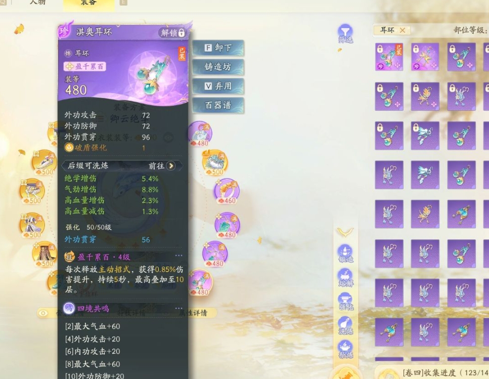 SD22754射雕账号详情图6