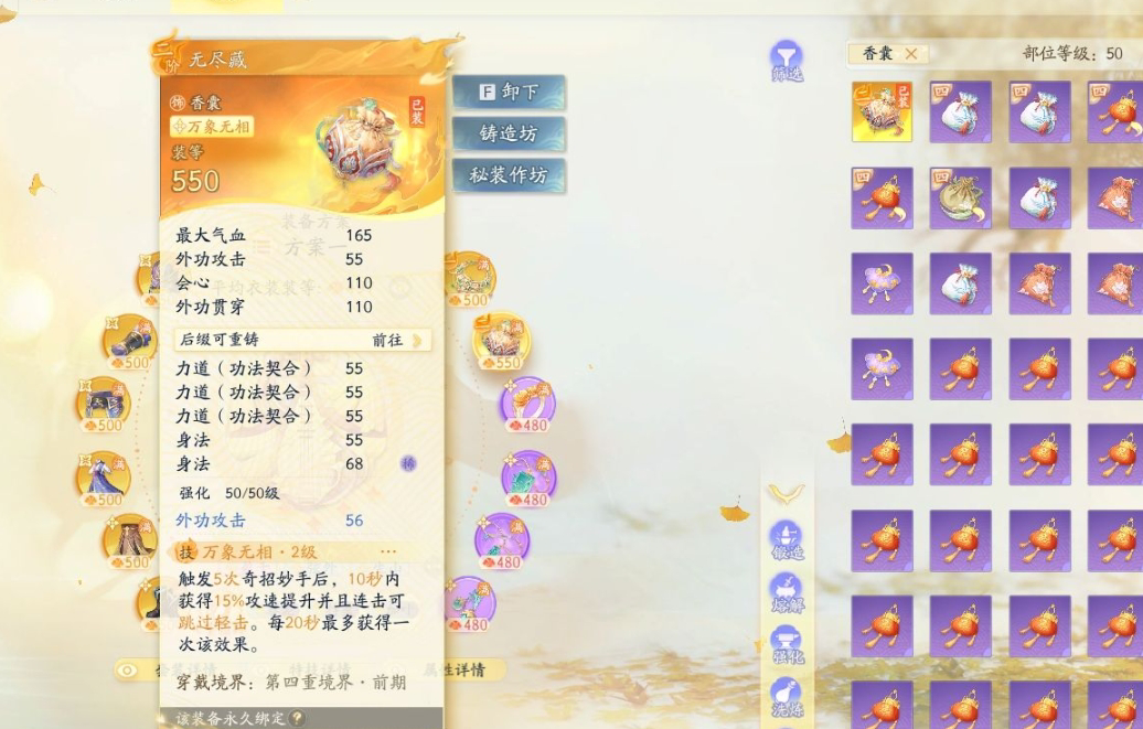 SD22755射雕账号详情图3