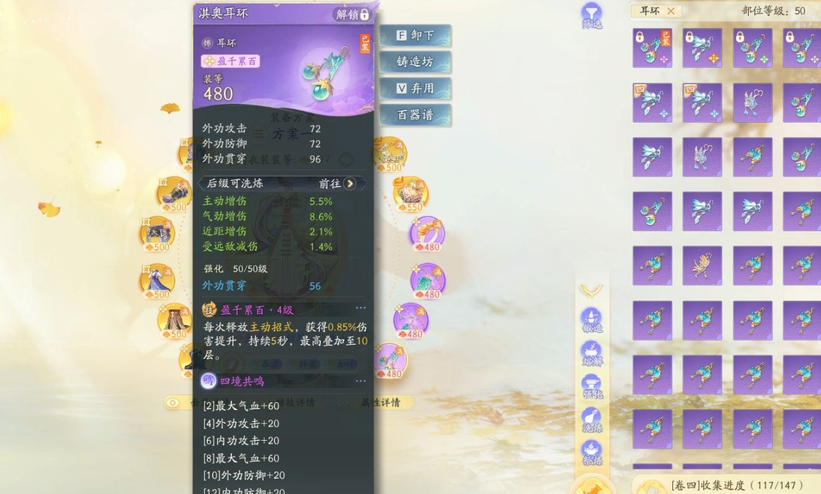 SD22755射雕账号详情图5