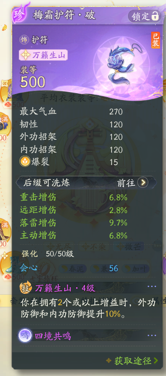 SD22756射雕账号详情图7