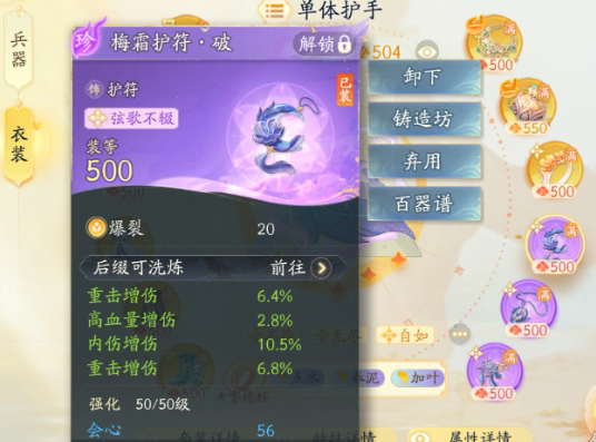 SD22759射雕账号详情图6