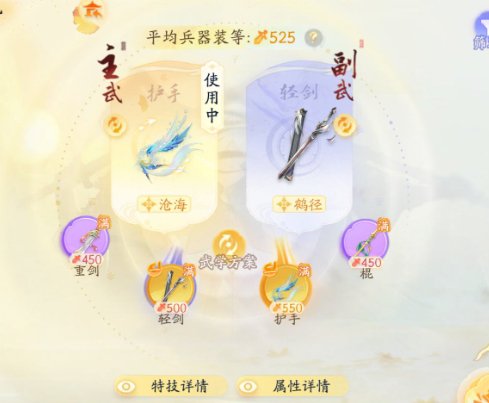 SD22759射雕账号详情图1