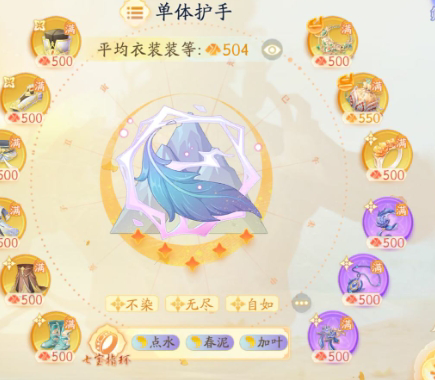 SD22759射雕账号详情图2