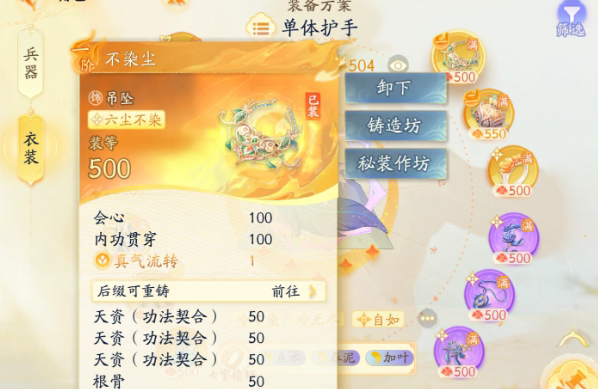 SD22759射雕账号详情图4