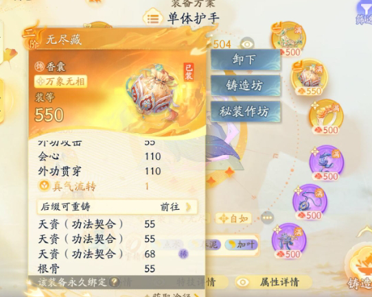 SD22759射雕账号详情图5
