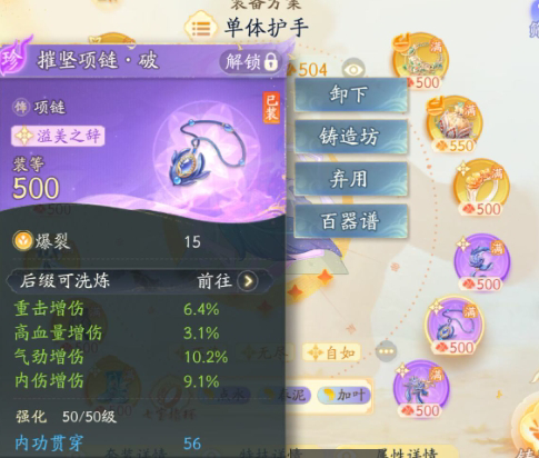 SD22759射雕账号详情图7