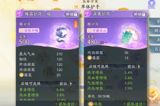 SD22759射雕账号详情图9