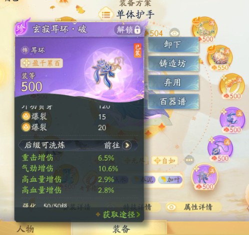 SD22759射雕账号详情图8