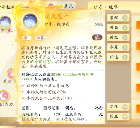 SD22759射雕账号详情图12