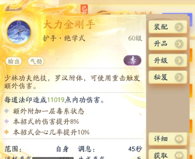 SD22759射雕账号详情图13