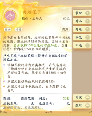 SD22759射雕账号详情图16