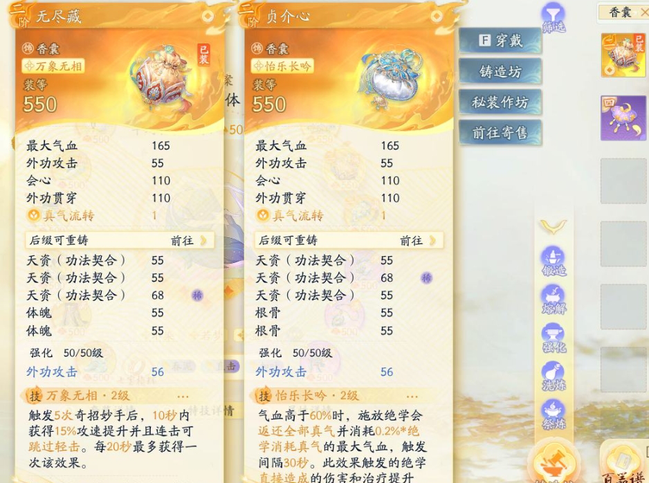 SD22764射雕账号详情图5