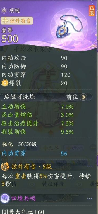 SD22765射雕账号详情图3