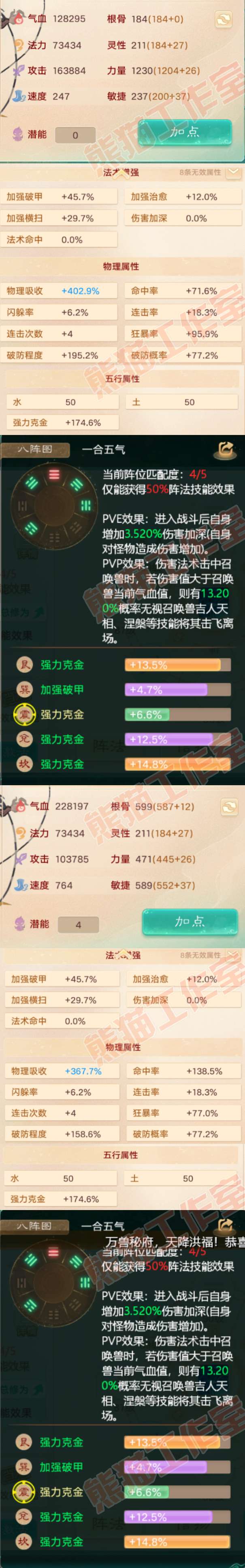 08461大话西游账号详情图2