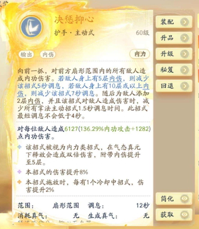 SD22769射雕账号详情图8