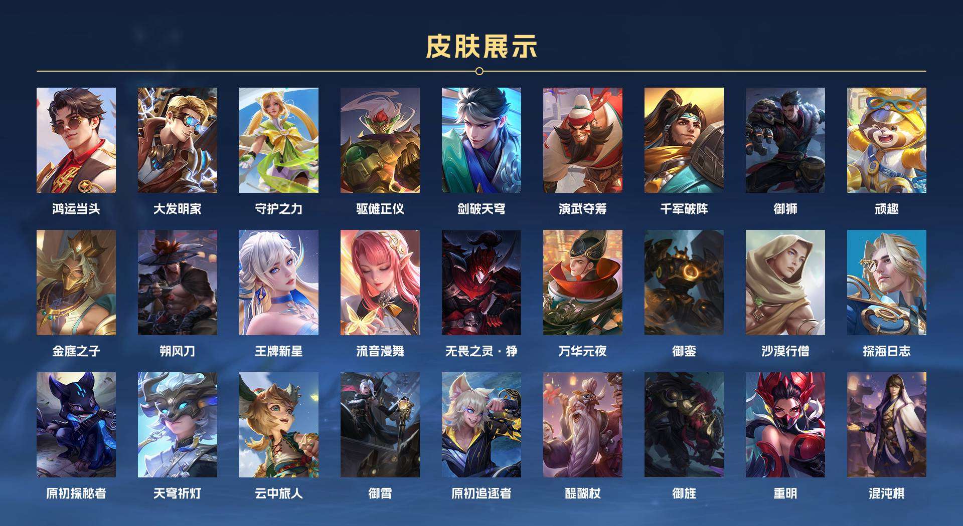 WZ2244153王者荣耀账号详情图16 WZ2244153王者荣耀账号详情图16