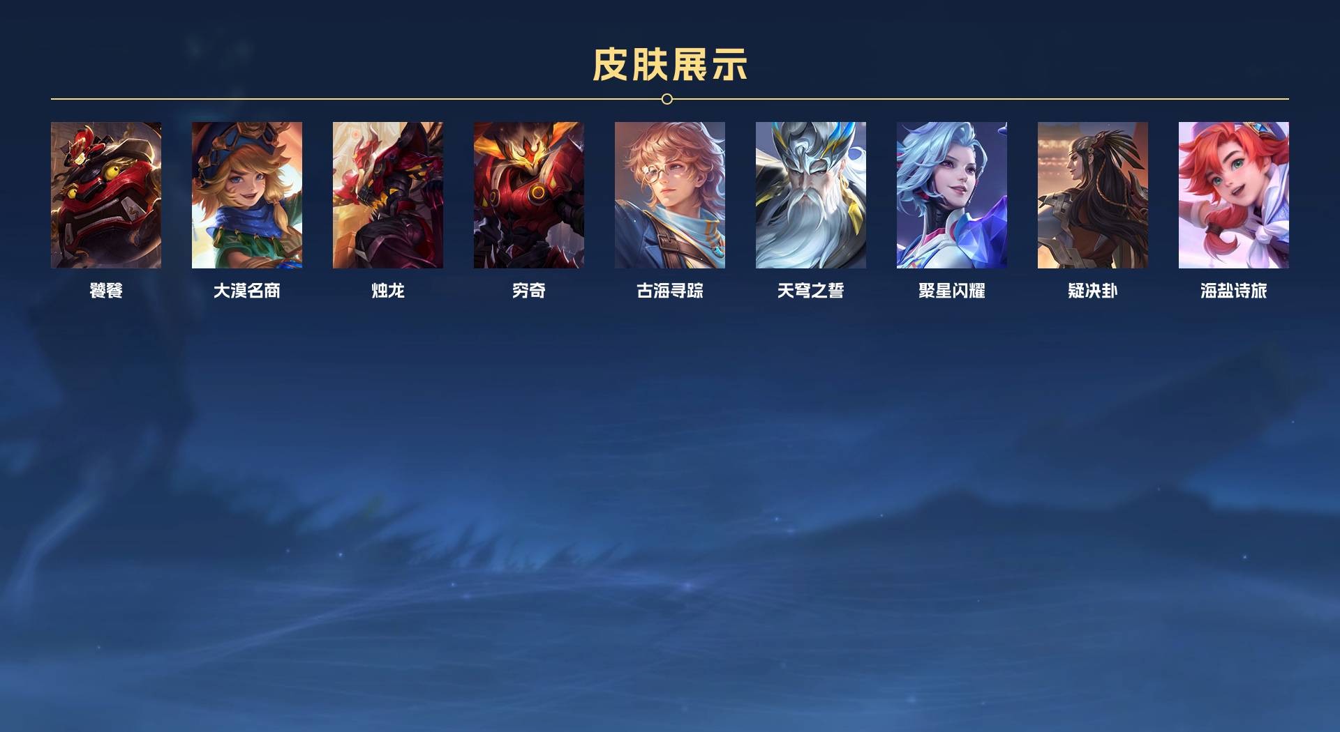 WZ2244153王者荣耀账号详情图17 WZ2244153王者荣耀账号详情图17