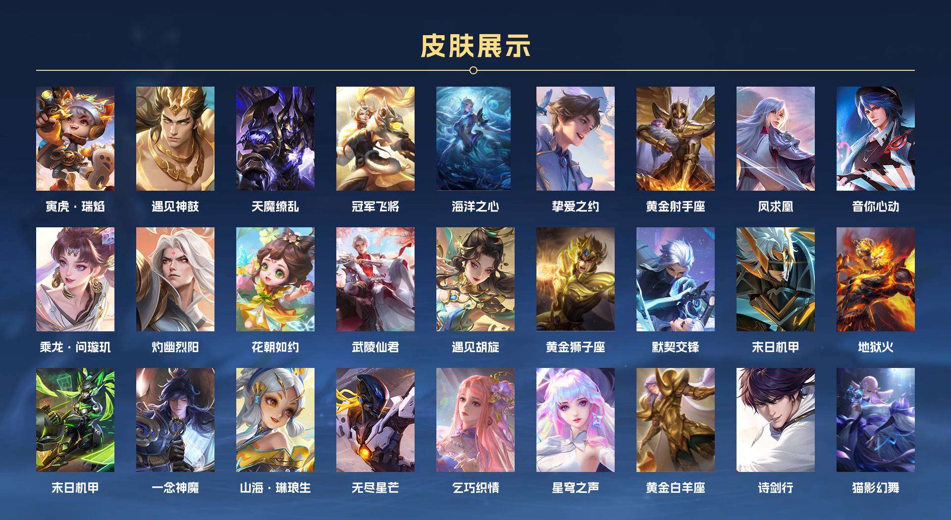 WZ2244153王者荣耀账号详情图2 WZ2244153王者荣耀账号详情图2