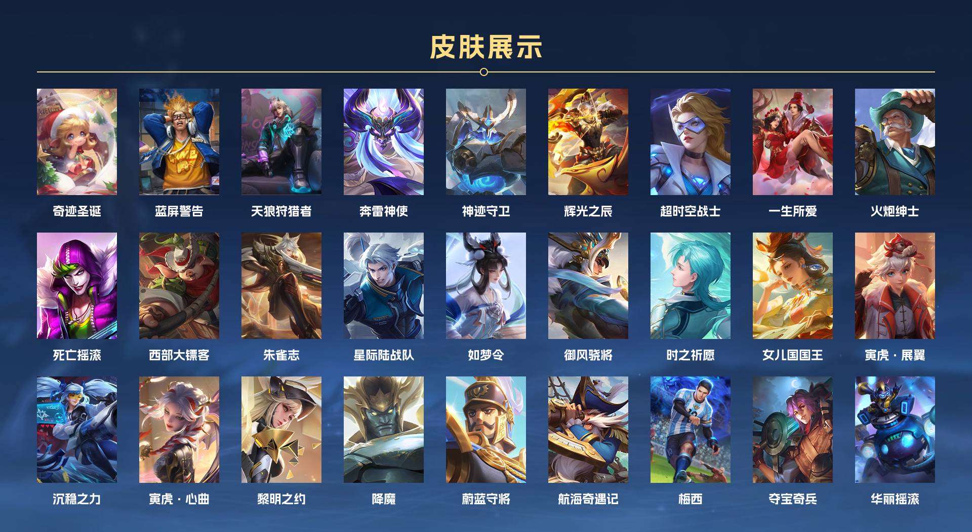 WZ2244153王者荣耀账号详情图5 WZ2244153王者荣耀账号详情图5