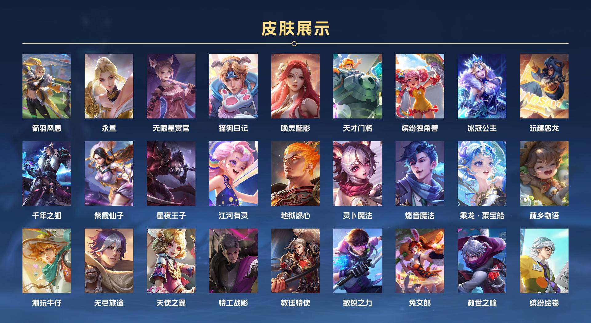 WZ2244153王者荣耀账号详情图12 WZ2244153王者荣耀账号详情图12