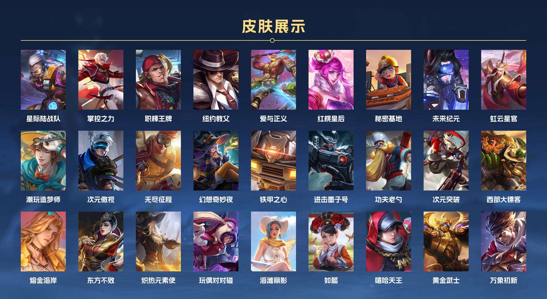 WZ2244153王者荣耀账号详情图13 WZ2244153王者荣耀账号详情图13