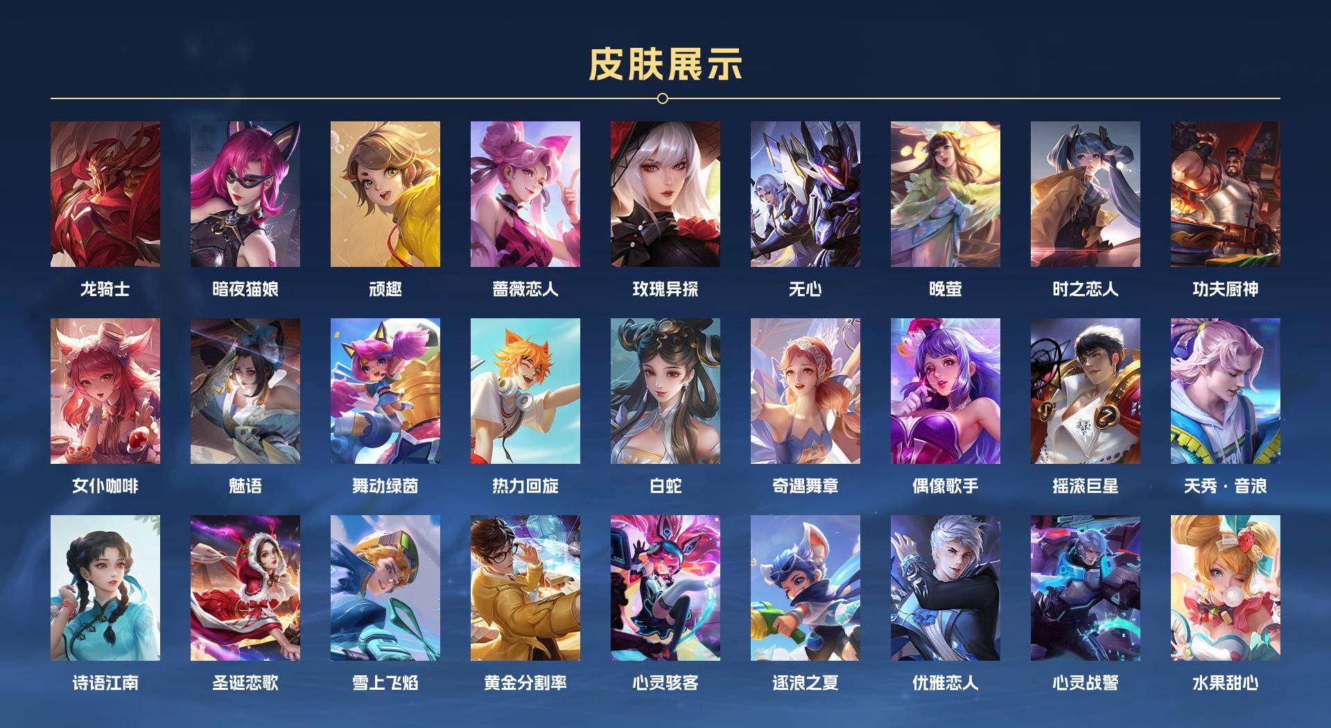 WZ2244153王者荣耀账号详情图11 WZ2244153王者荣耀账号详情图11