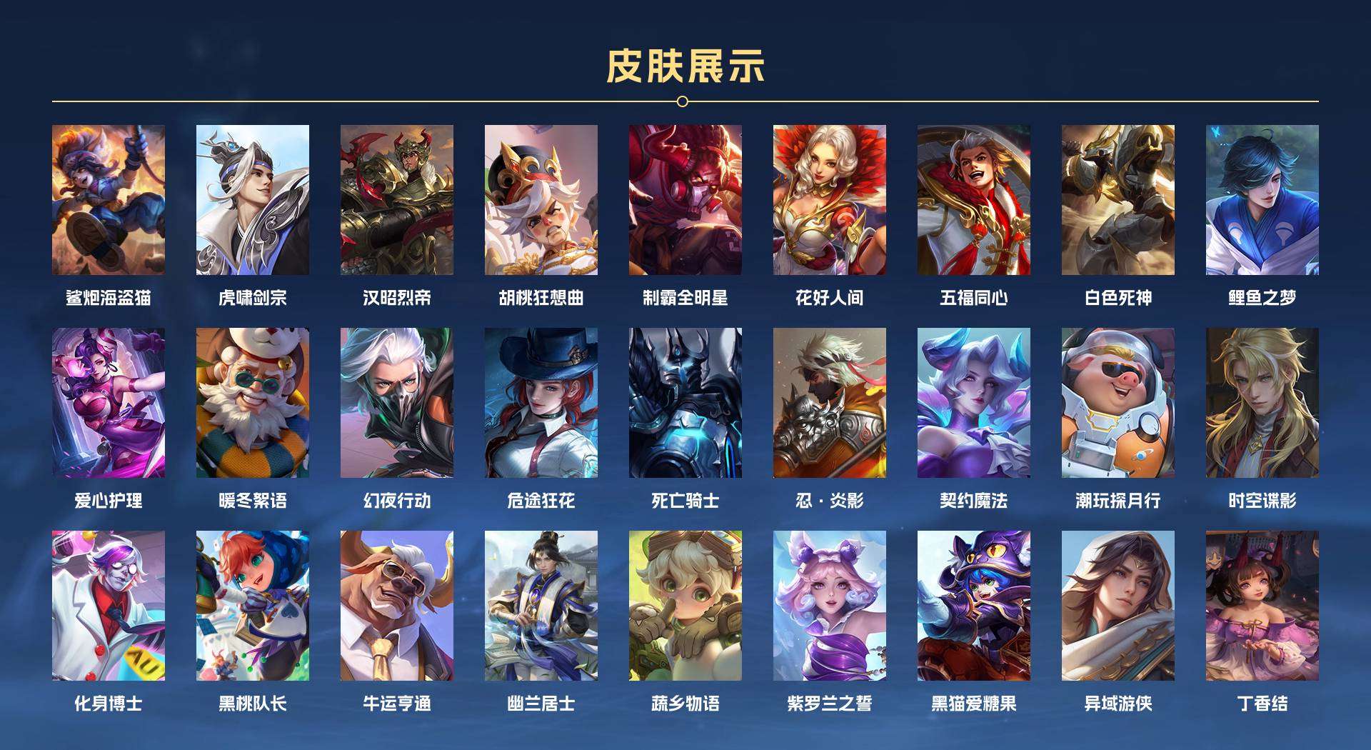 WZ2244153王者荣耀账号详情图15 WZ2244153王者荣耀账号详情图15