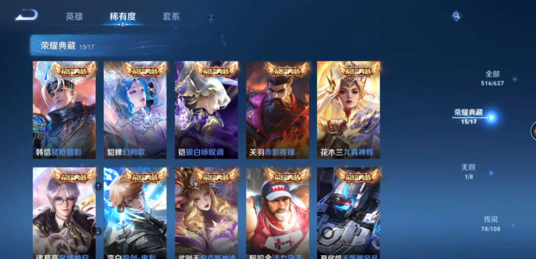 WZ2244153王者荣耀账号详情图21 WZ2244153王者荣耀账号详情图21