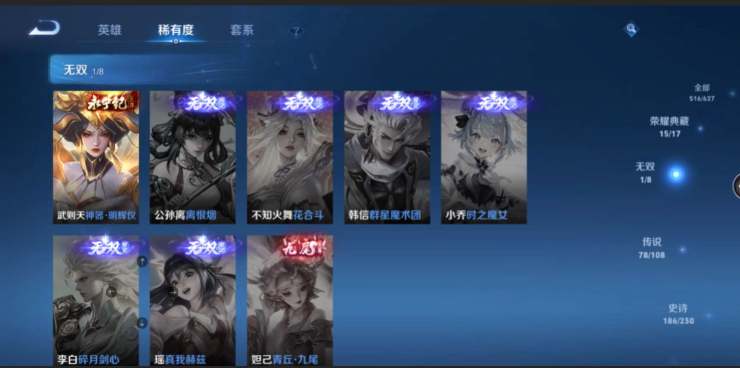 WZ2244153王者荣耀账号详情图23 WZ2244153王者荣耀账号详情图23