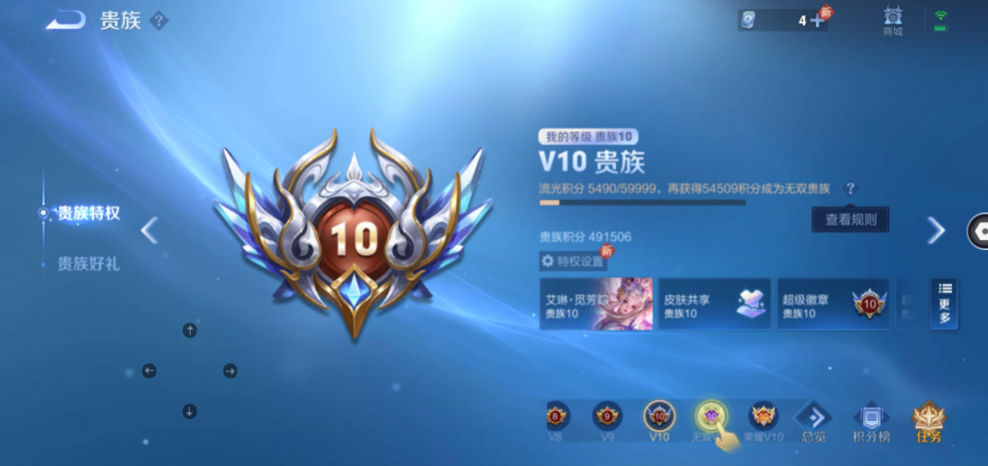WZ2244153王者荣耀账号详情图26 WZ2244153王者荣耀账号详情图26