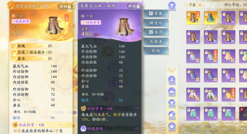 SD22773射雕账号详情图9