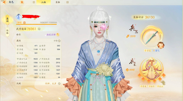 射雕账号官服【网易官服】【手机账号】二阶武器带银两+冻结银两，多个5级特技，一键55木桩12W秒伤