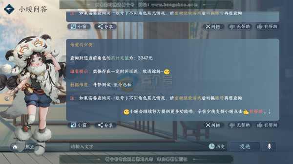 逆水寒手游账号忆江南西子湖畔官服西子湖畔 男血河 称号凭栏听雨 评分30.3w 衣品4.3w 国色1.9w 共天赏3个 【天霓染】陆离【天赏武器】火武 共服装有69套 有绝版服装鳞纱幻海玄喵夜行 3个满阶绝技 3个灵韵 内...