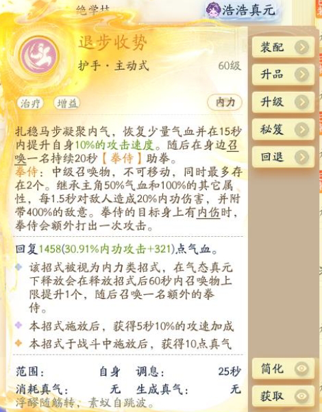 SD22774射雕账号详情图14