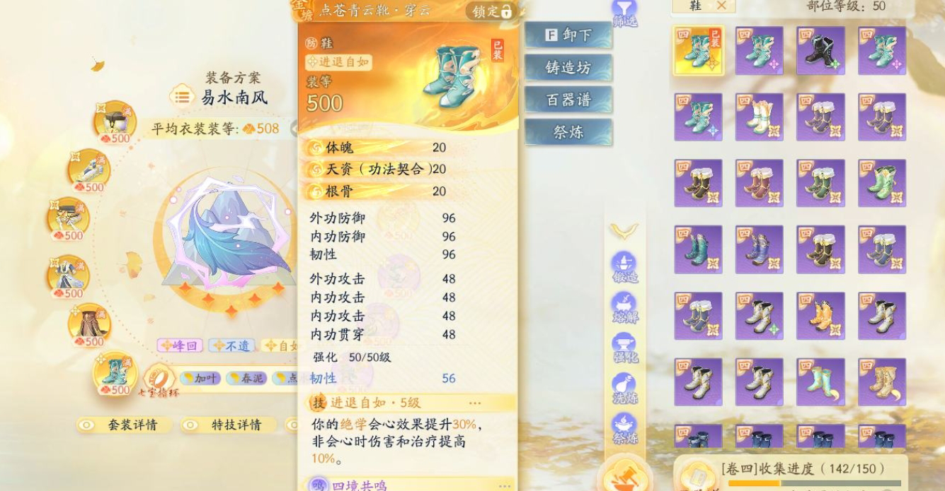 SD22774射雕账号详情图17