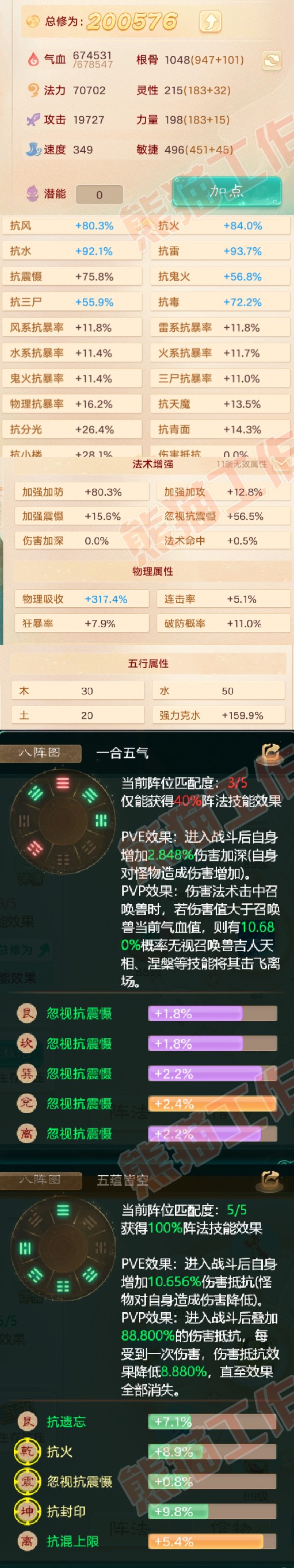 S1808大话西游账号详情图2